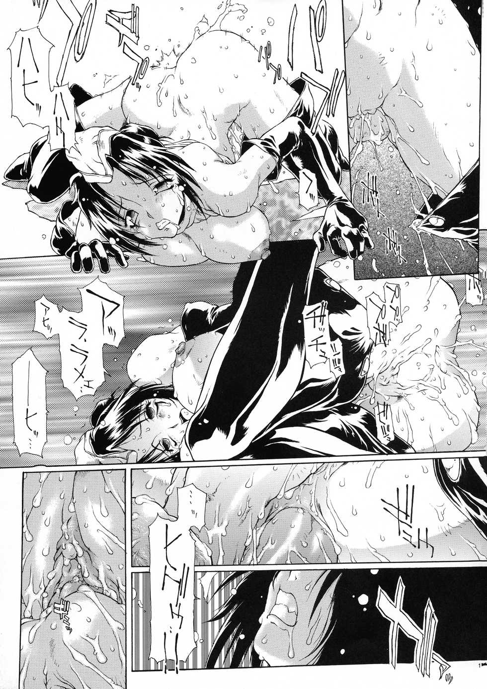 (C57) [SEKAI NO HATE (B-MARY)] SWEATING BULLETS (Street Fighter) - Page 17