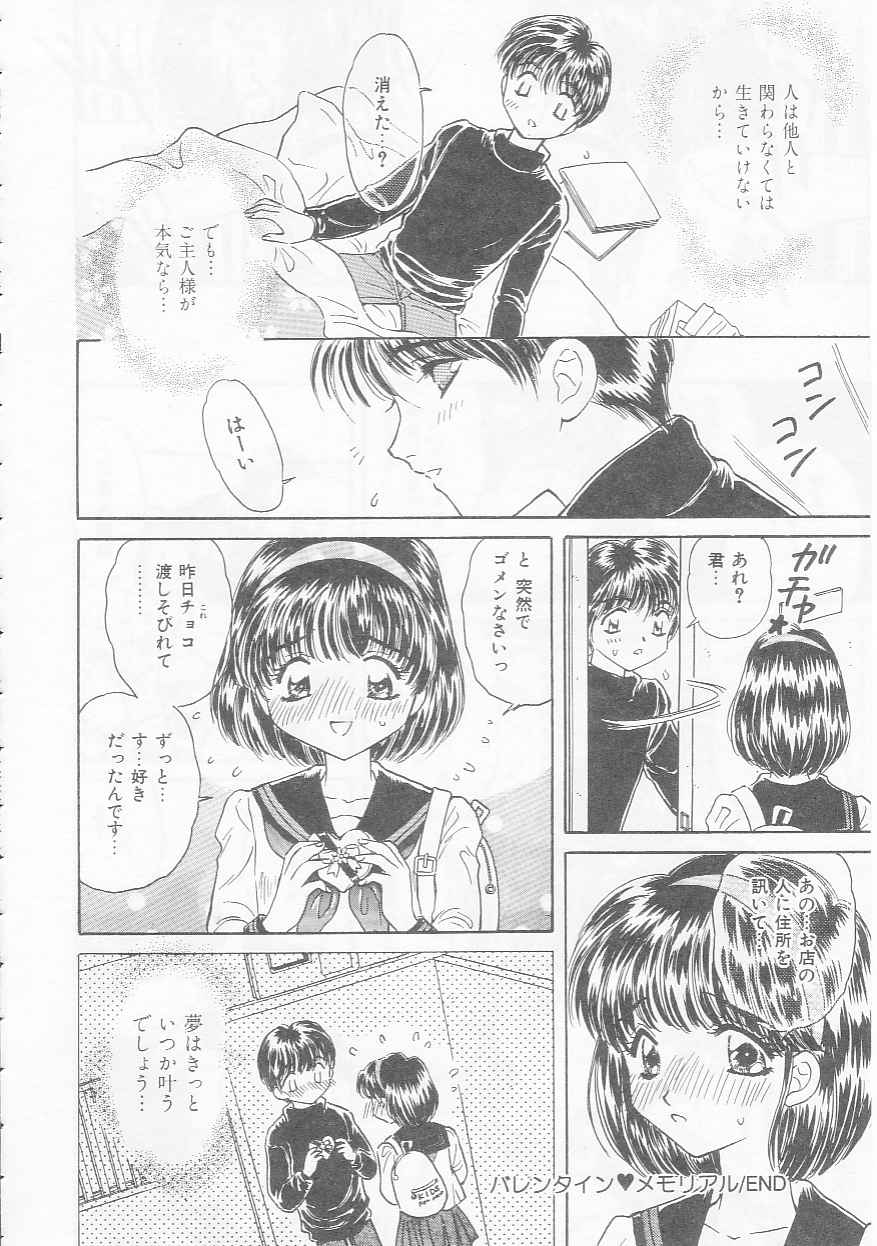 [Kirisawa Mint] Chie Netsu - Page 36