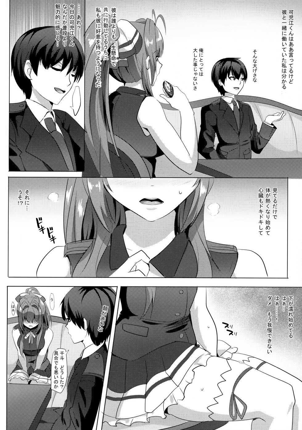 [Magukappu (Magukappu) Saiin Brilliant Park (Amagi Brilliant Park) - Page 3