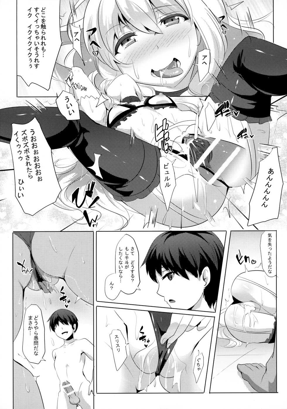 [Magukappu (Magukappu) Saiin Brilliant Park (Amagi Brilliant Park) - Page 16