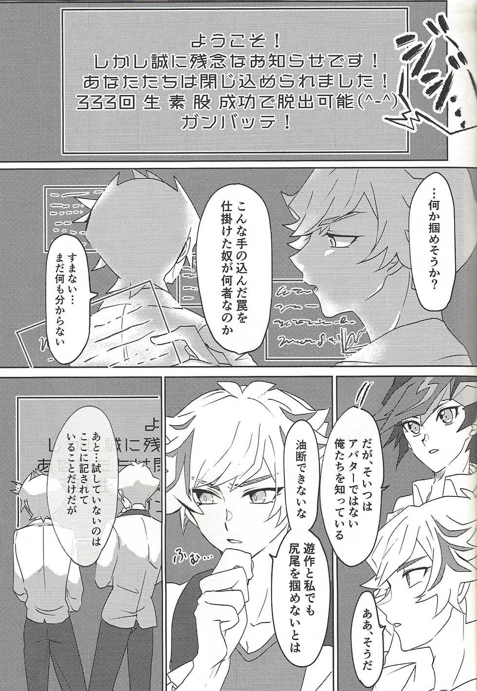 (Ore no Turn vs. 2019) [sigh. (Naruse)] Ore to Aitsu no S. M. T Challenge! (Yu-Gi-Oh! VRAINS) - Page 2