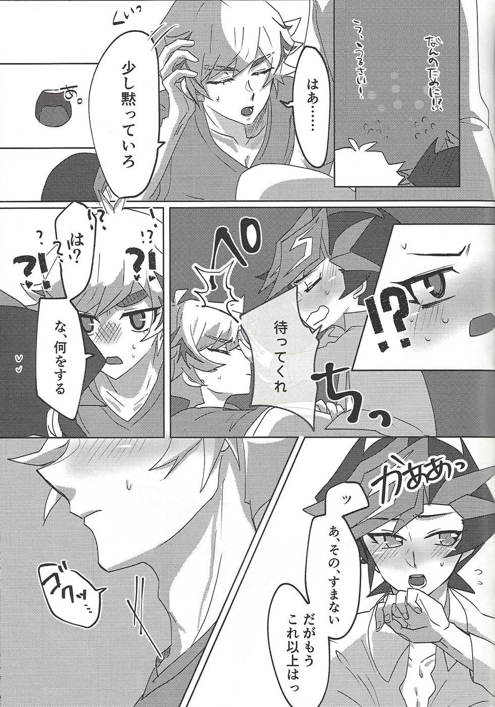 (Ore no Turn vs. 2019) [sigh. (Naruse)] Ore to Aitsu no S. M. T Challenge! (Yu-Gi-Oh! VRAINS) - Page 6