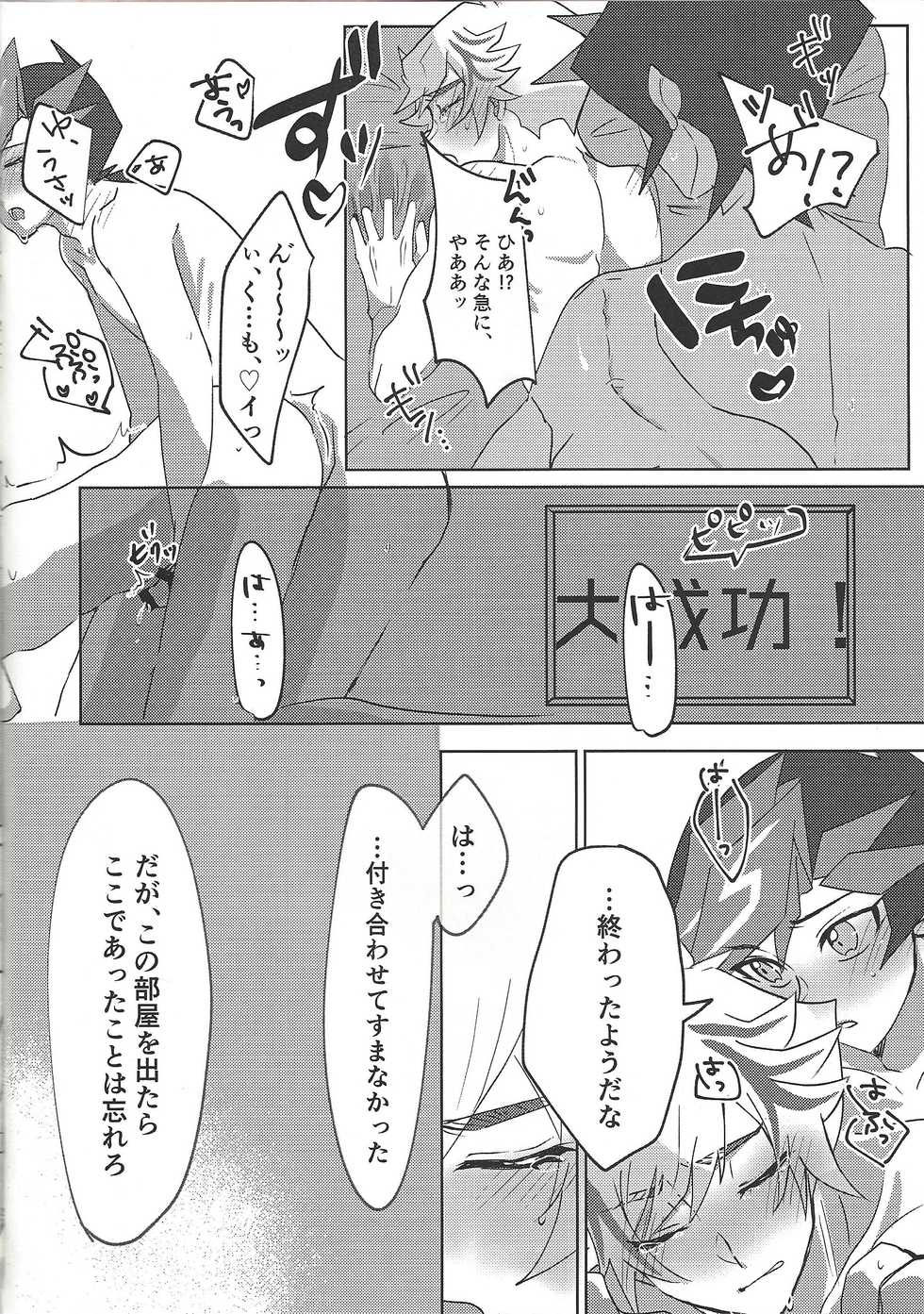 (Ore no Turn vs. 2019) [sigh. (Naruse)] Ore to Aitsu no S. M. T Challenge! (Yu-Gi-Oh! VRAINS) - Page 19