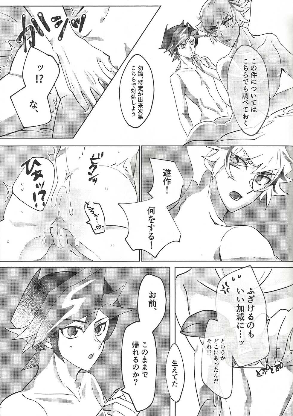 (Ore no Turn vs. 2019) [sigh. (Naruse)] Ore to Aitsu no S. M. T Challenge! (Yu-Gi-Oh! VRAINS) - Page 20
