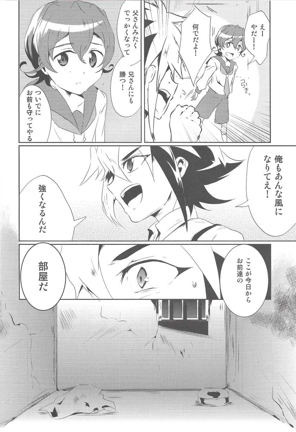 (Sennen Battle Phase 6) [SDDY (Ichinomiya Kazusa)] Orionzu ga mieru koro (Yu-Gi-Oh! ZEXAL) - Page 7