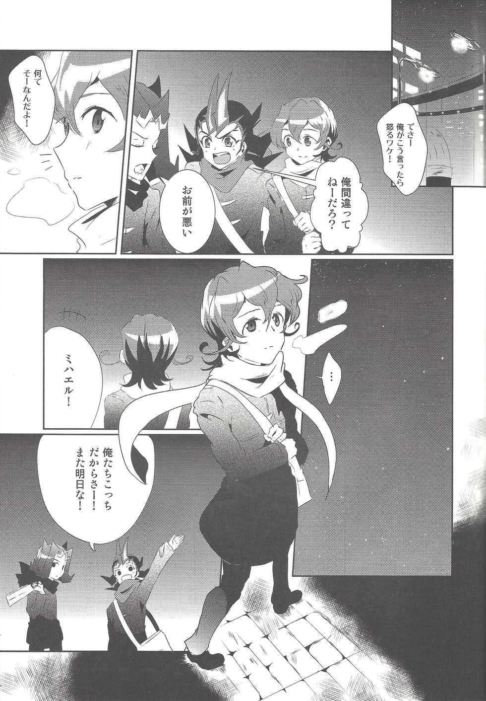 (Sennen Battle Phase 6) [SDDY (Ichinomiya Kazusa)] Orionzu ga mieru koro (Yu-Gi-Oh! ZEXAL) - Page 16