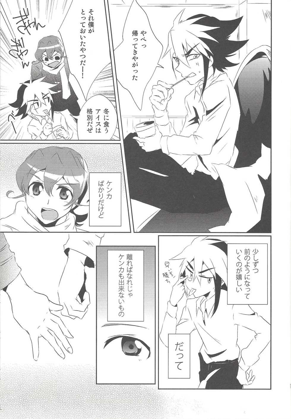(Sennen Battle Phase 6) [SDDY (Ichinomiya Kazusa)] Orionzu ga mieru koro (Yu-Gi-Oh! ZEXAL) - Page 18
