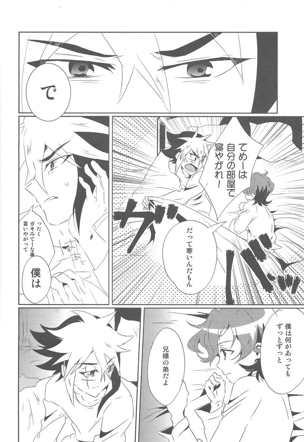 (Sennen Battle Phase 6) [SDDY (Ichinomiya Kazusa)] Orionzu ga mieru koro (Yu-Gi-Oh! ZEXAL) - Page 19