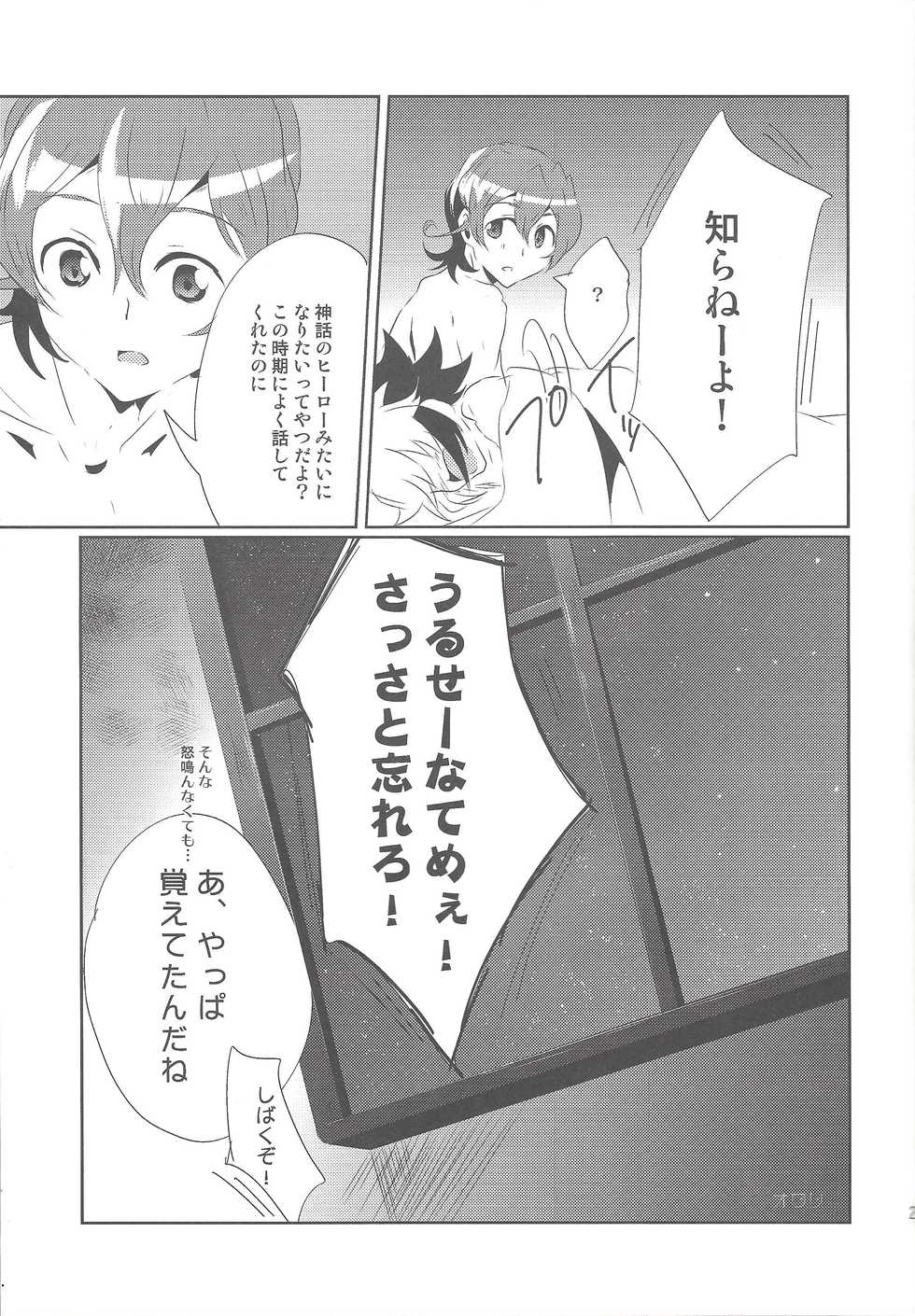 (Sennen Battle Phase 6) [SDDY (Ichinomiya Kazusa)] Orionzu ga mieru koro (Yu-Gi-Oh! ZEXAL) - Page 28