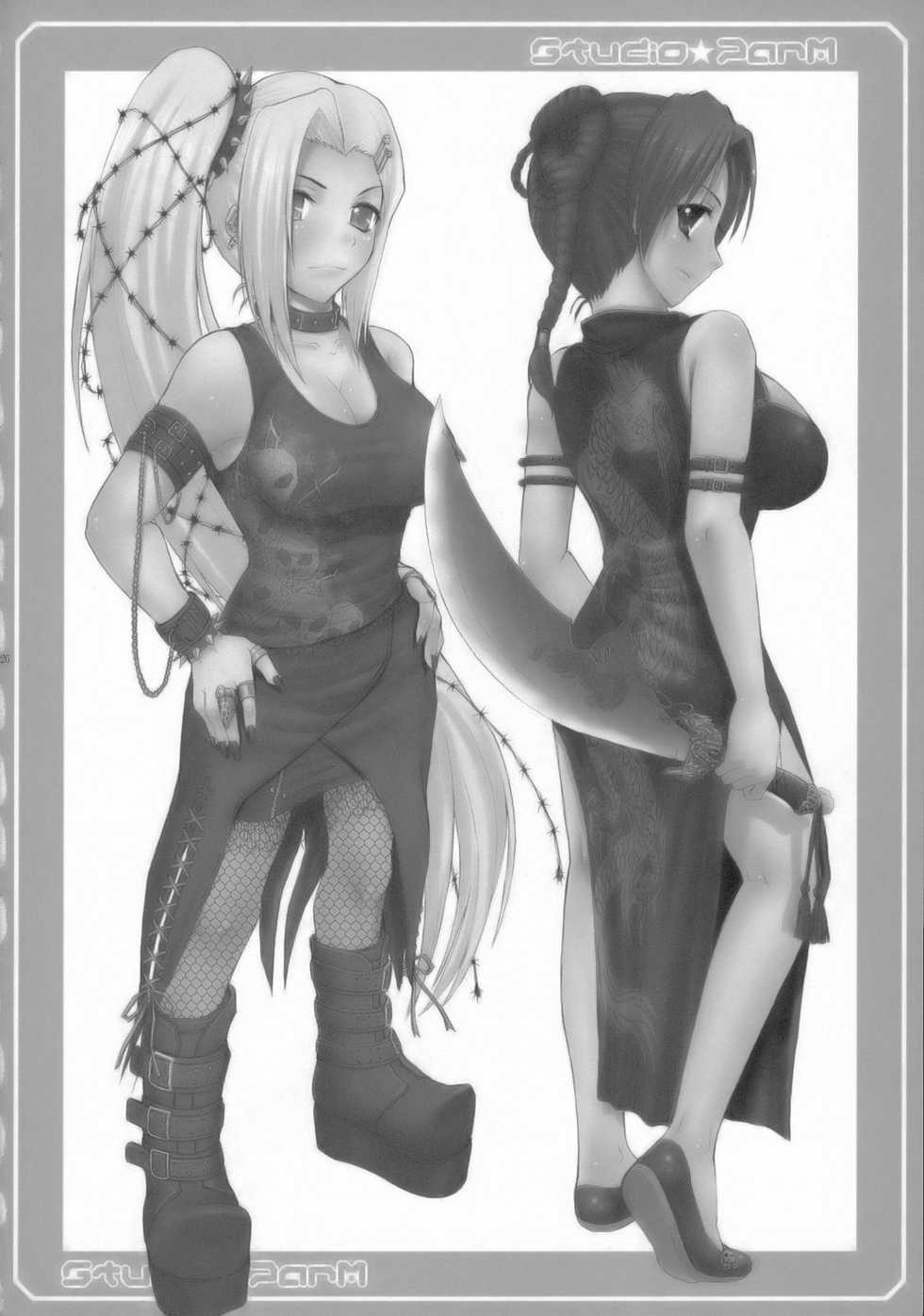 (SC33) [Studio ParM (Kotobuki Utage, Tange Suzuki)] PM 11 In Nin Dorei | Indecent Ninja Slave (Naruto) [English] [SaHa] - Page 25