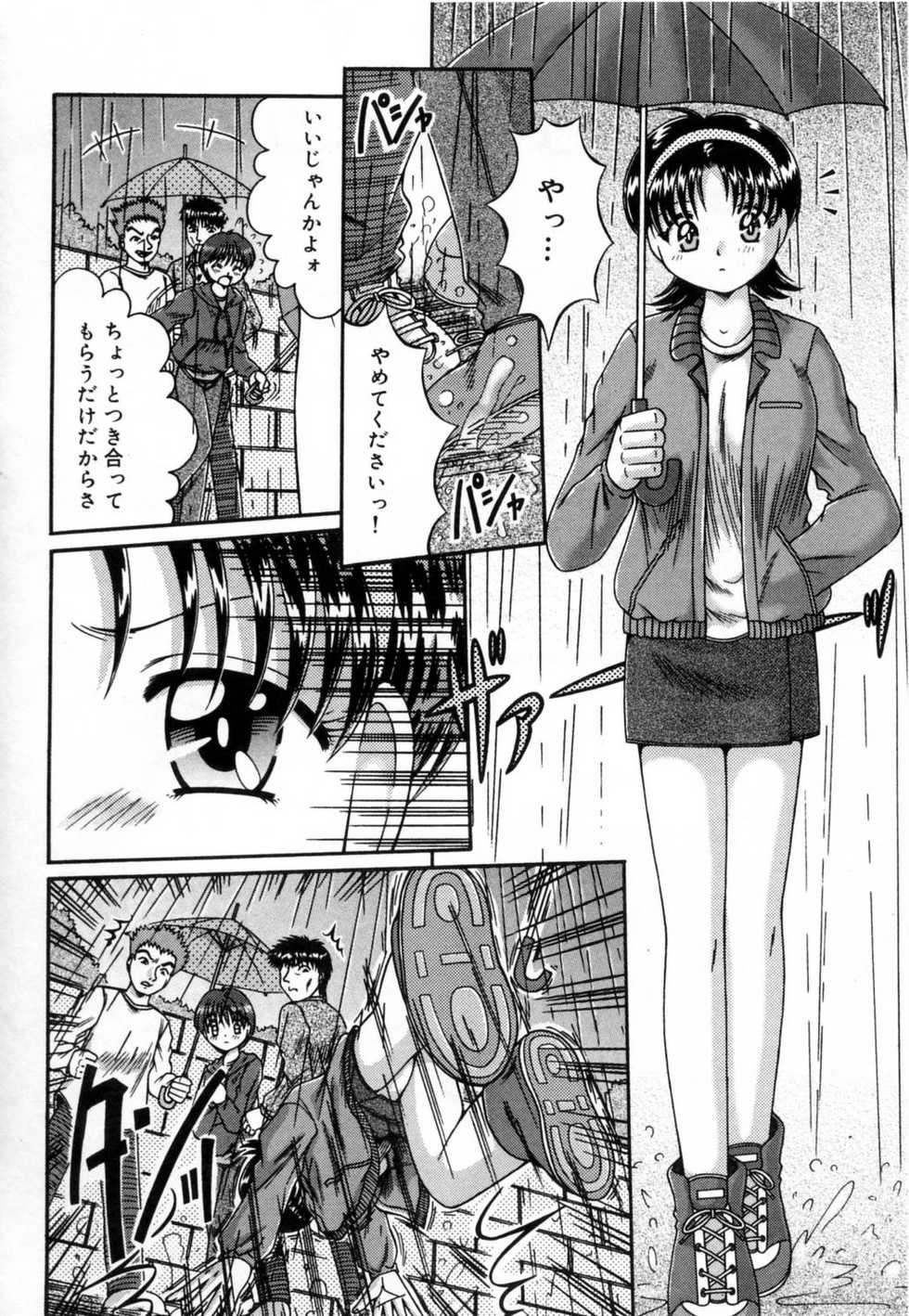 [Narusawa Aya] NURU NURU - Page 27