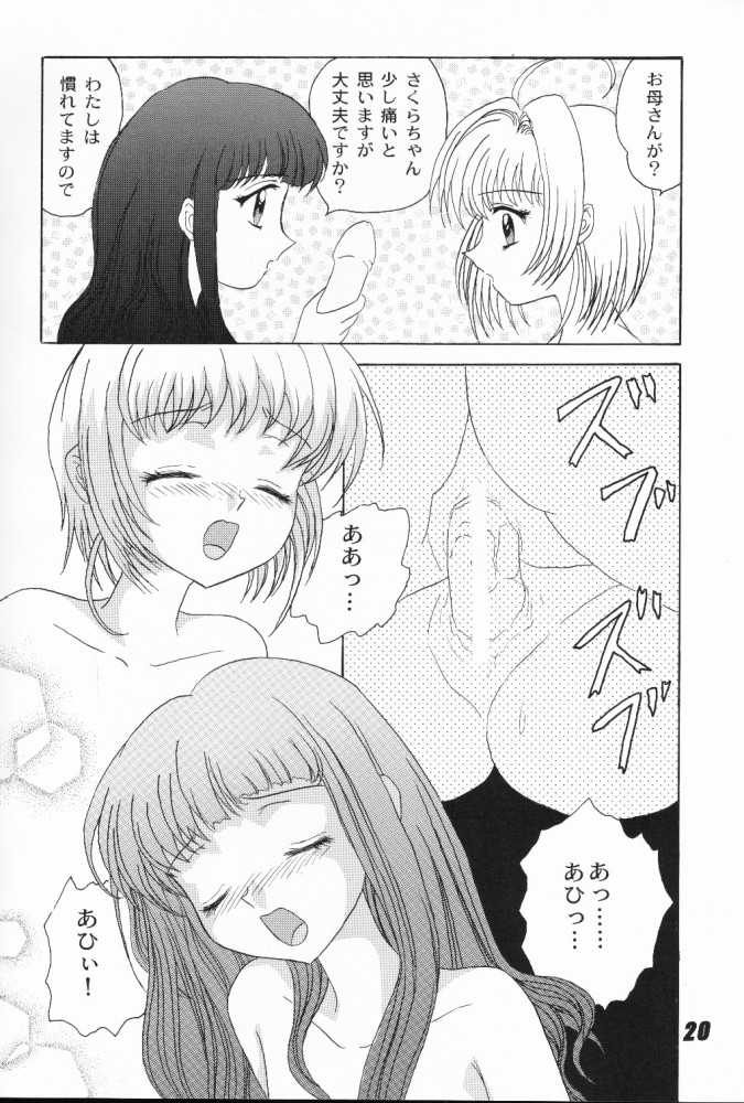 (C56) [Nuku Nuku Dou (Various)] Nuku² Rev.4 (Cardcaptor Sakura, Jubei-chan, To Heart) [Incomplete] - Page 15