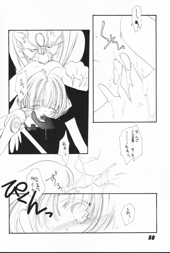 (C56) [Nuku Nuku Dou (Various)] Nuku² Rev.4 (Cardcaptor Sakura, Jubei-chan, To Heart) [Incomplete] - Page 23
