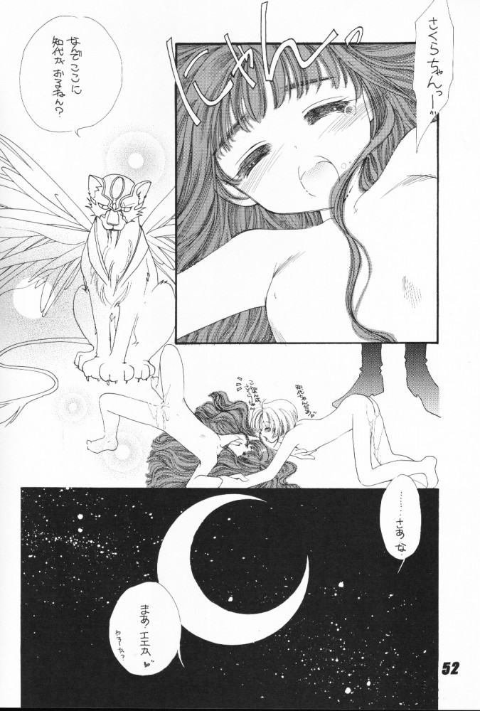 (C56) [Nuku Nuku Dou (Various)] Nuku² Rev.4 (Cardcaptor Sakura, Jubei-chan, To Heart) [Incomplete] - Page 25