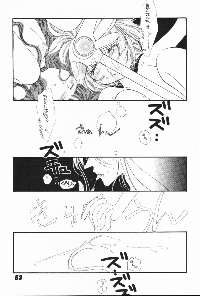 (C56) [Nuku Nuku Dou (Various)] Nuku² Rev.4 (Cardcaptor Sakura, Jubei-chan, To Heart) [Incomplete] - Page 26