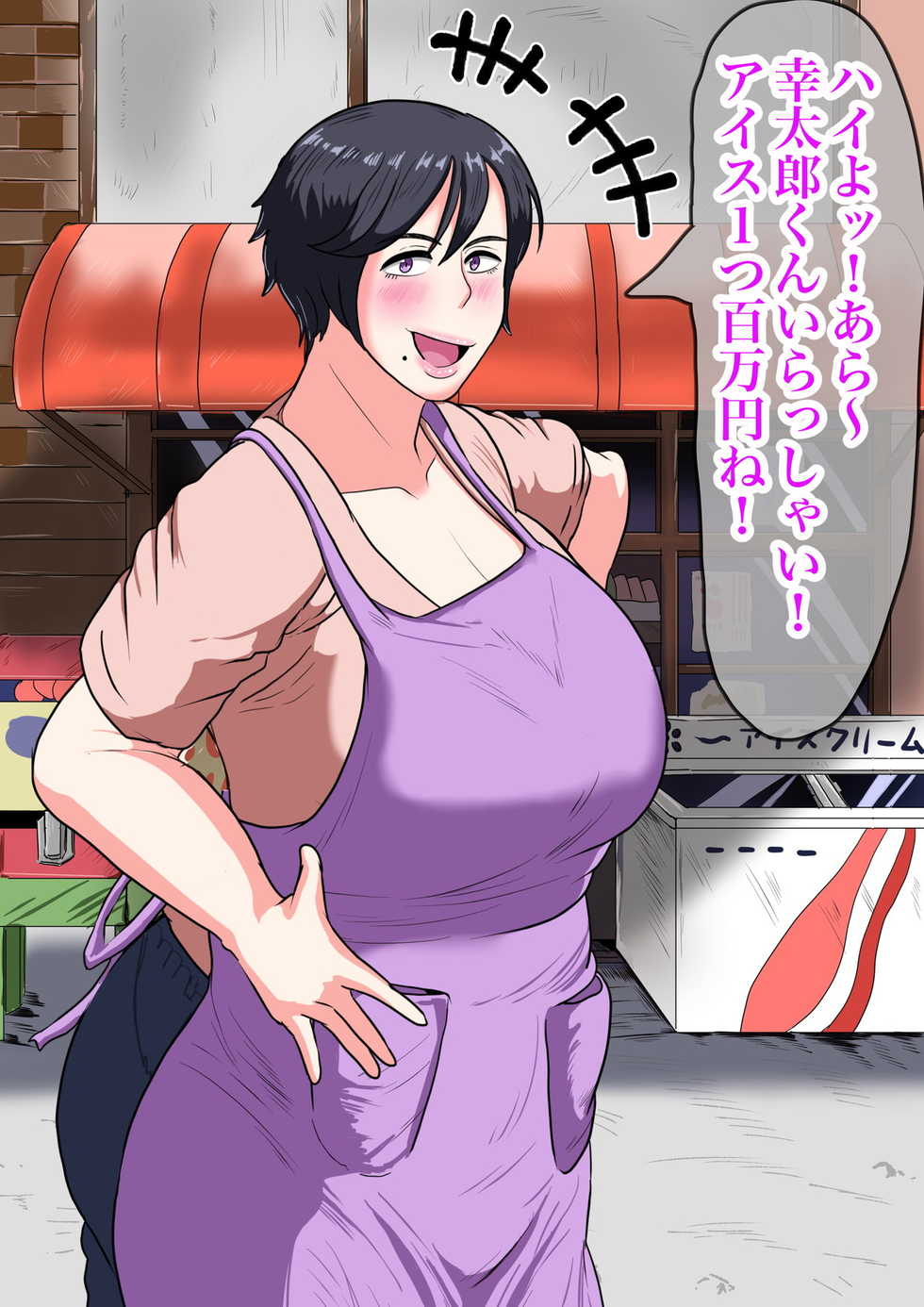 [NF-Freak] Oba-chan wa ore-tachi no! - Page 4
