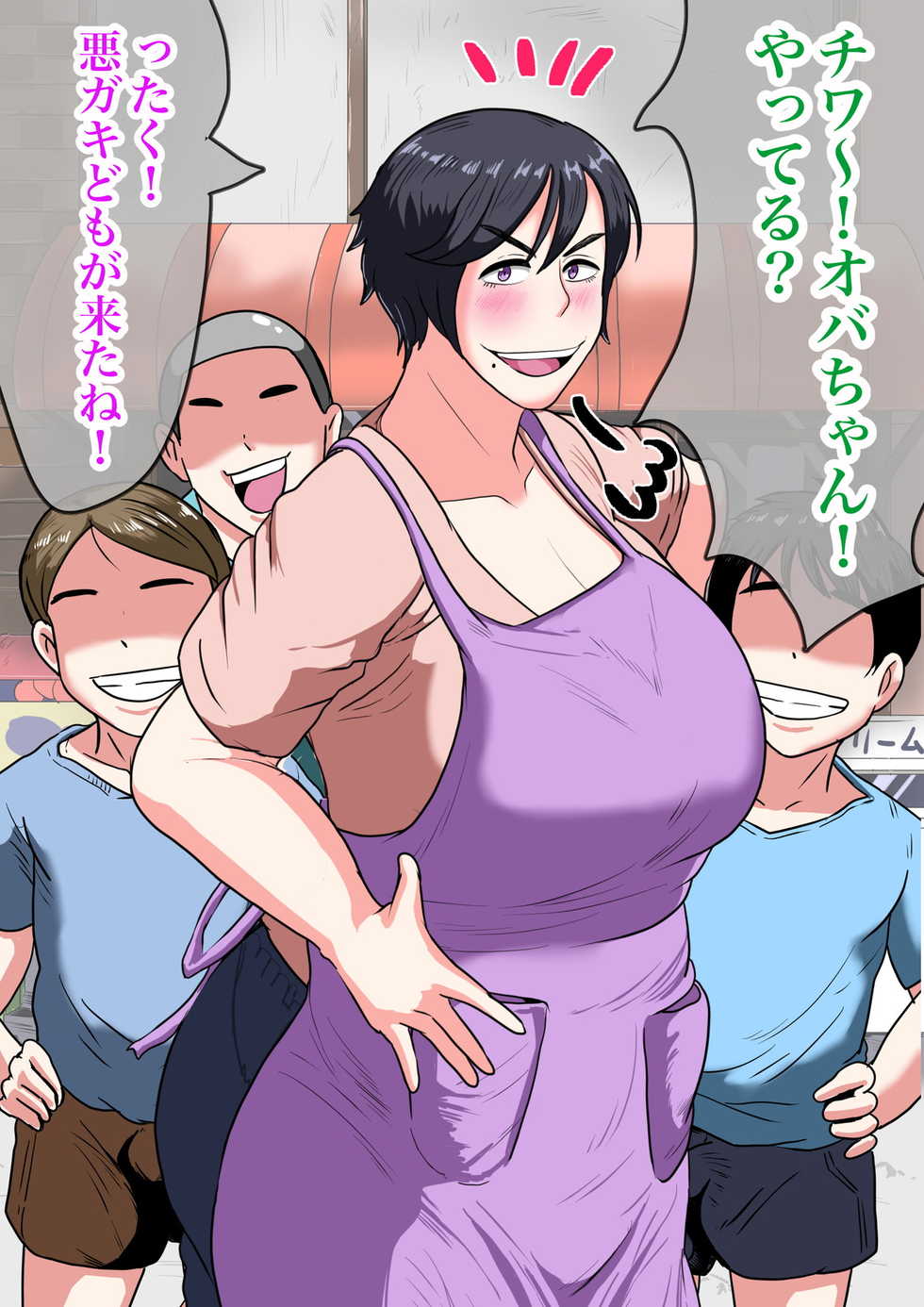 [NF-Freak] Oba-chan wa ore-tachi no! - Page 10