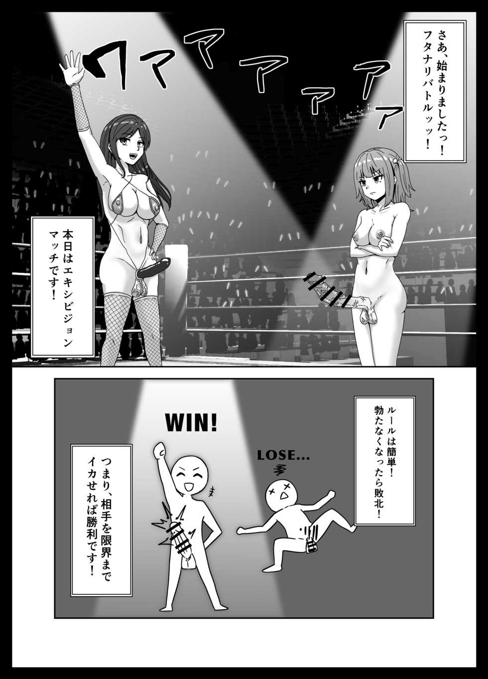 [Sabamintoya] Maketara Dorei-ka! Futanari Renzoku Zecchou Battle! - Page 11