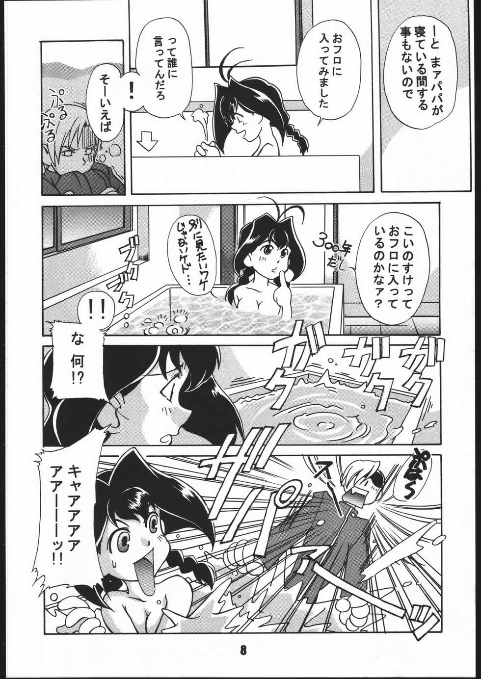 (C56) [Gebokudou (Various)] Sunbei-chan -Shiburii Gantai no Himitsu- (Jubei-chan) - Page 7