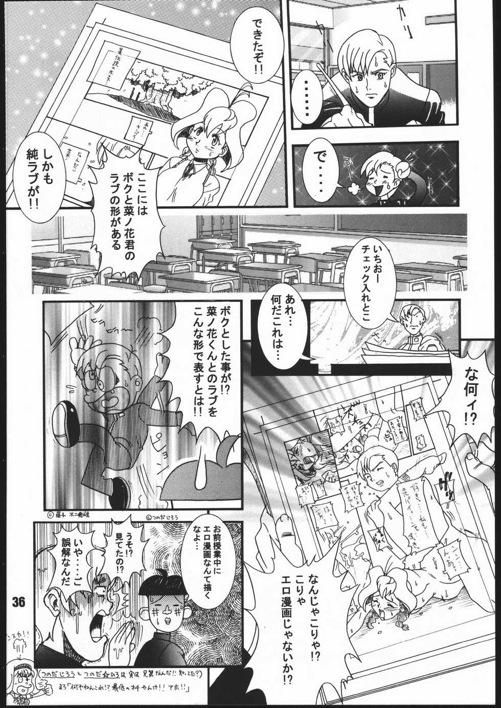 (C56) [Gebokudou (Various)] Sunbei-chan -Shiburii Gantai no Himitsu- (Jubei-chan) - Page 35