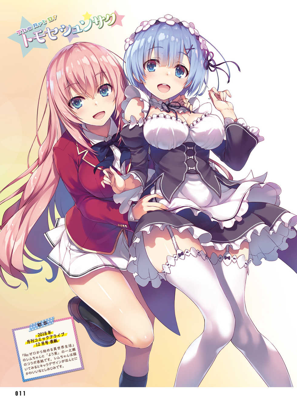 Dengeki Moeoh 2021-04 [Digital] - Page 13