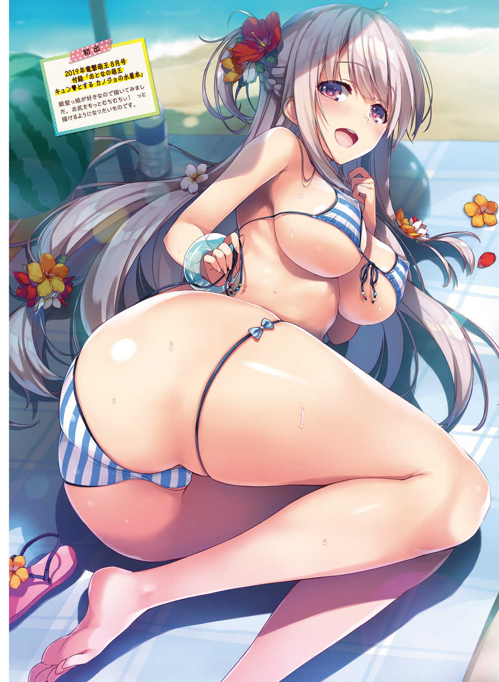 Dengeki Moeoh 2021-04 [Digital] - Page 18