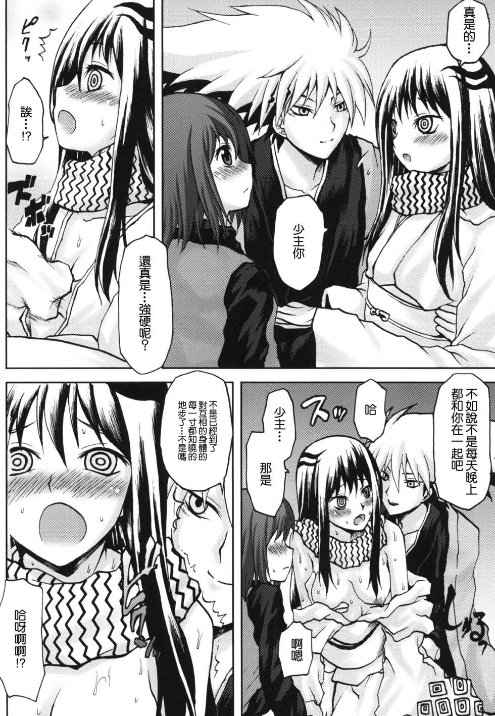 [Omodume (Kushikatsu Koumei)] Omodume BOX XIV (Nurarihyon no Mago) [Chinese] [零星汉化组] [Digital] - Page 7