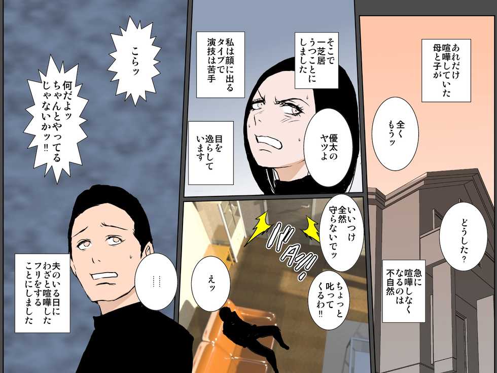 [Ruibosucha] Tsuyokina Boshi wa Kenka suru hodo Chitsunai ga iitsu!!! - Page 33