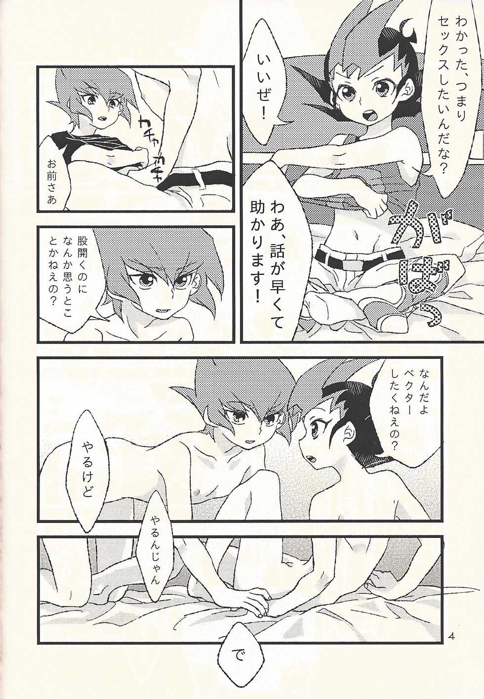(Sennen Battle Phase 13) [Aburami (Nikuju)] Futari de dekiru mon! (Yu-Gi-Oh! ZEXAL) - Page 6