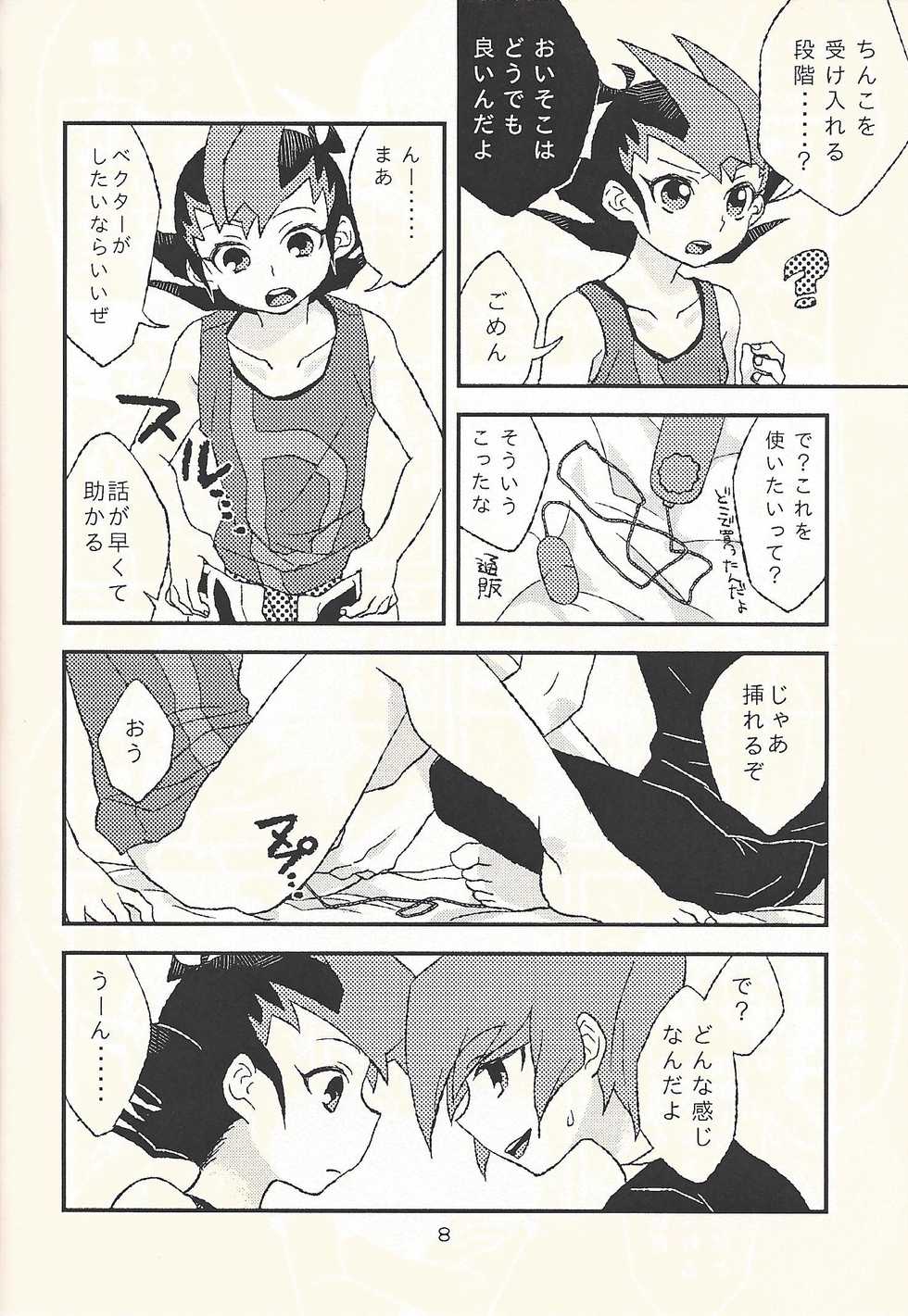 (Sennen Battle Phase 13) [Aburami (Nikuju)] Futari de dekiru mon! (Yu-Gi-Oh! ZEXAL) - Page 10