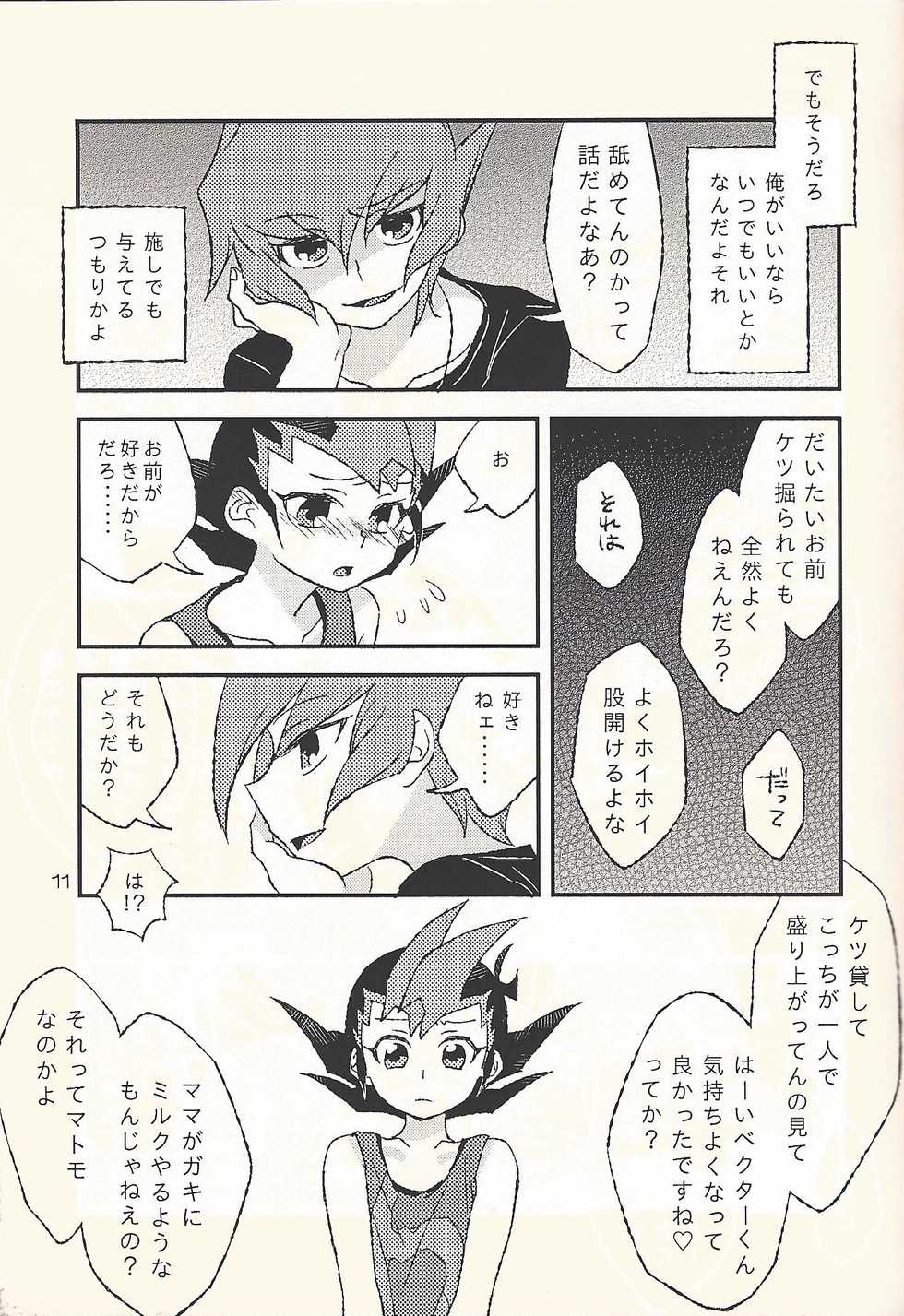 (Sennen Battle Phase 13) [Aburami (Nikuju)] Futari de dekiru mon! (Yu-Gi-Oh! ZEXAL) - Page 13