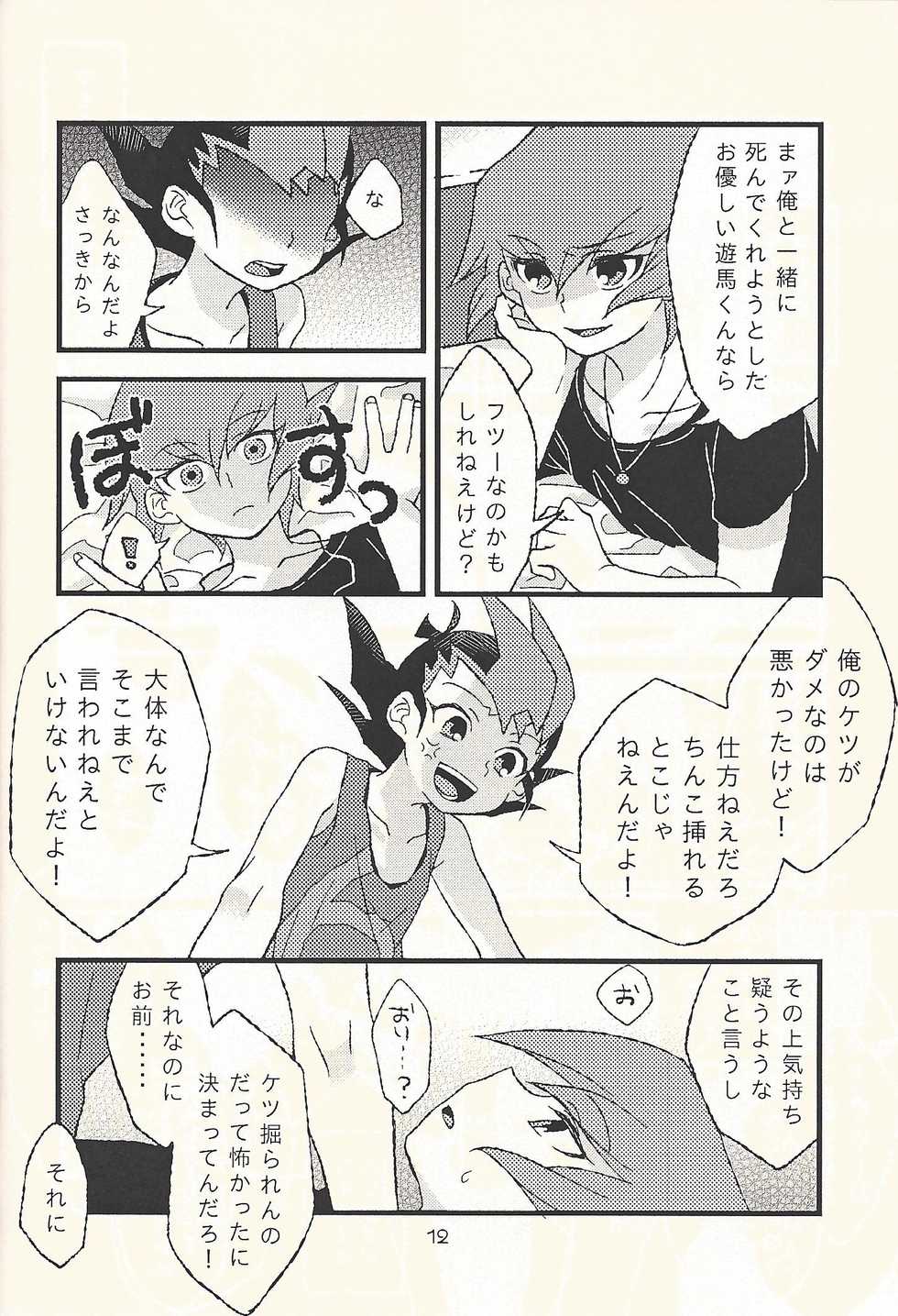 (Sennen Battle Phase 13) [Aburami (Nikuju)] Futari de dekiru mon! (Yu-Gi-Oh! ZEXAL) - Page 14