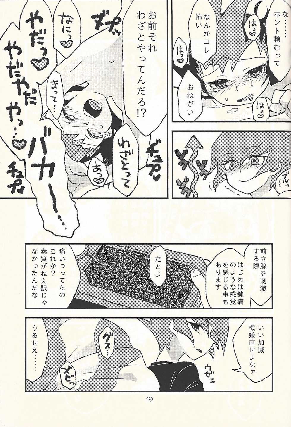(Sennen Battle Phase 13) [Aburami (Nikuju)] Futari de dekiru mon! (Yu-Gi-Oh! ZEXAL) - Page 21