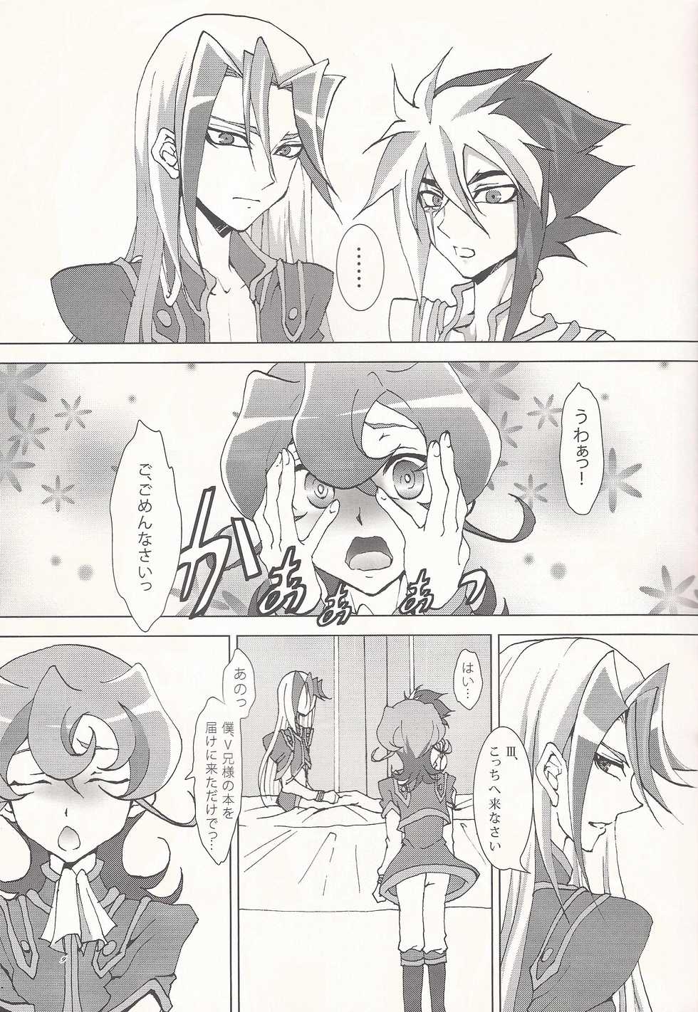 (SPARK7) [DIZZY (Akashi Kuyou)] Brother's Secret (Yu-Gi-Oh! ZEXAL) - Page 8