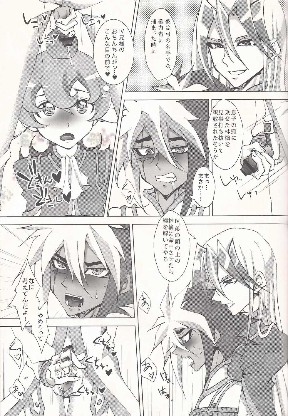 (SPARK7) [DIZZY (Akashi Kuyou)] Brother's Secret (Yu-Gi-Oh! ZEXAL) - Page 20