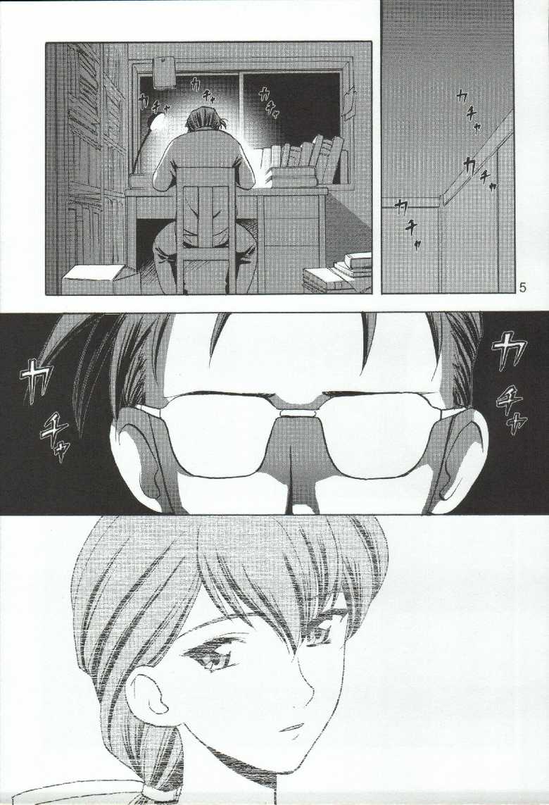 (C66) [Waku Waku Doubutsuen (Tennouji Kitsune)] Yagyuu Ichizoku no Inkou (Jubei-chan) - Page 5