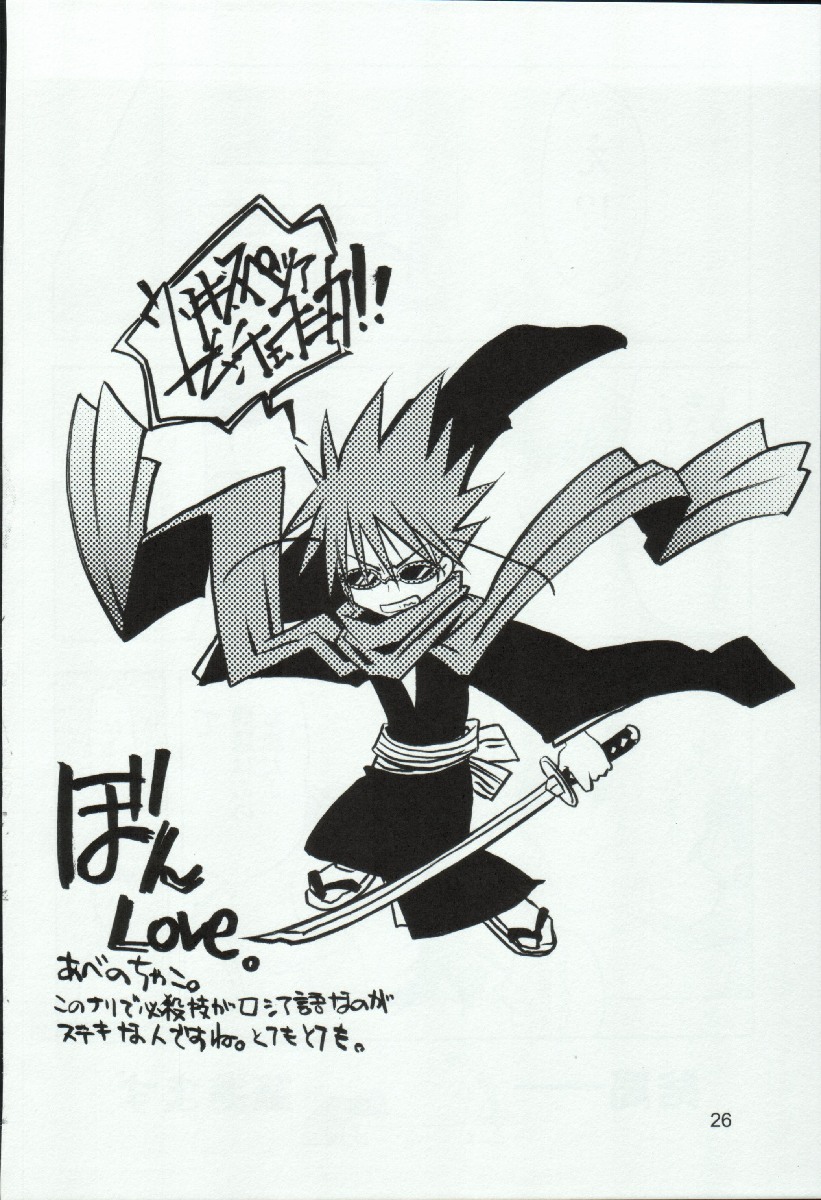 (C66) [Waku Waku Doubutsuen (Tennouji Kitsune)] Yagyuu Ichizoku no Inkou (Jubei-chan) - Page 26