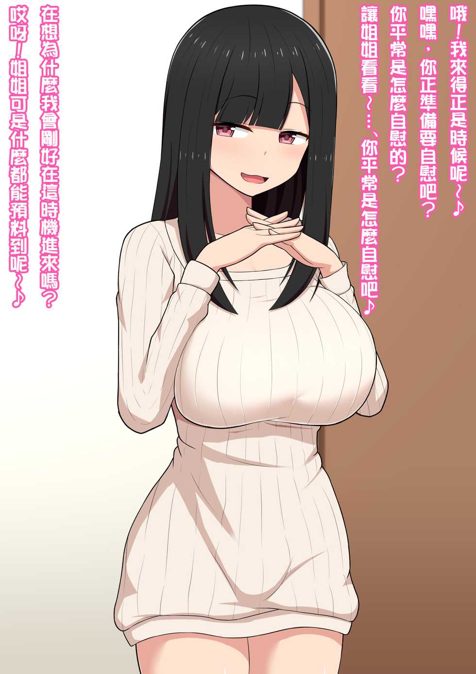 [Kisarazu Teikoku (JK Saratsu)] Ero Doujin Sakka no Onee-chan ni Ero Doujin Mitai ni Ikasarechau Ero Doujin [Chinese] - Page 2