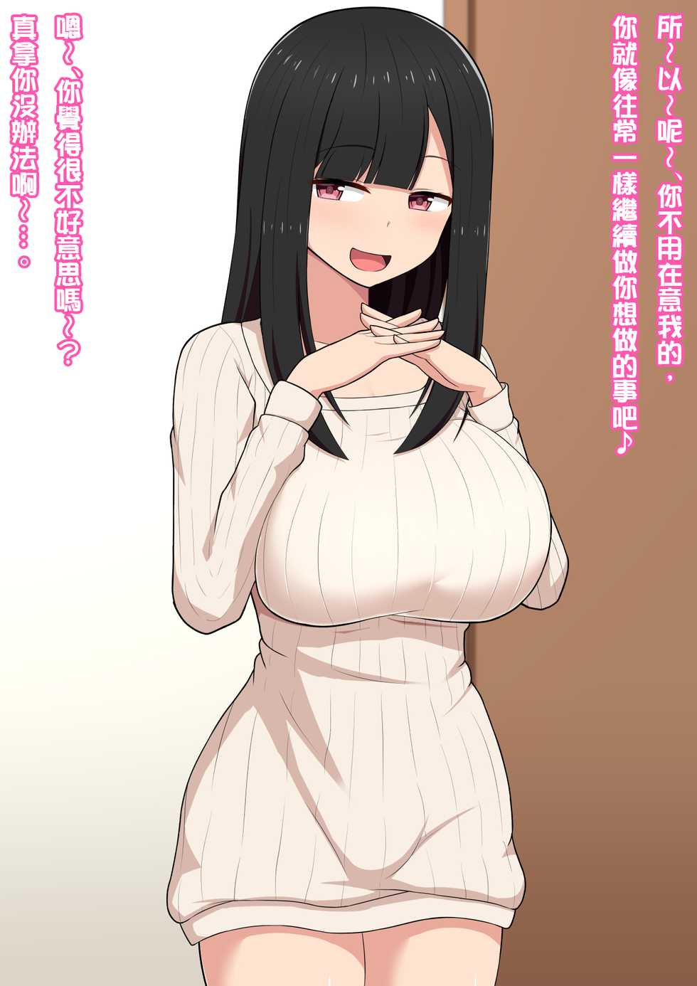 [Kisarazu Teikoku (JK Saratsu)] Ero Doujin Sakka no Onee-chan ni Ero Doujin Mitai ni Ikasarechau Ero Doujin [Chinese] - Page 4