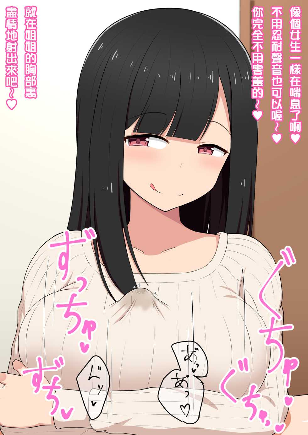 [Kisarazu Teikoku (JK Saratsu)] Ero Doujin Sakka no Onee-chan ni Ero Doujin Mitai ni Ikasarechau Ero Doujin [Chinese] - Page 22