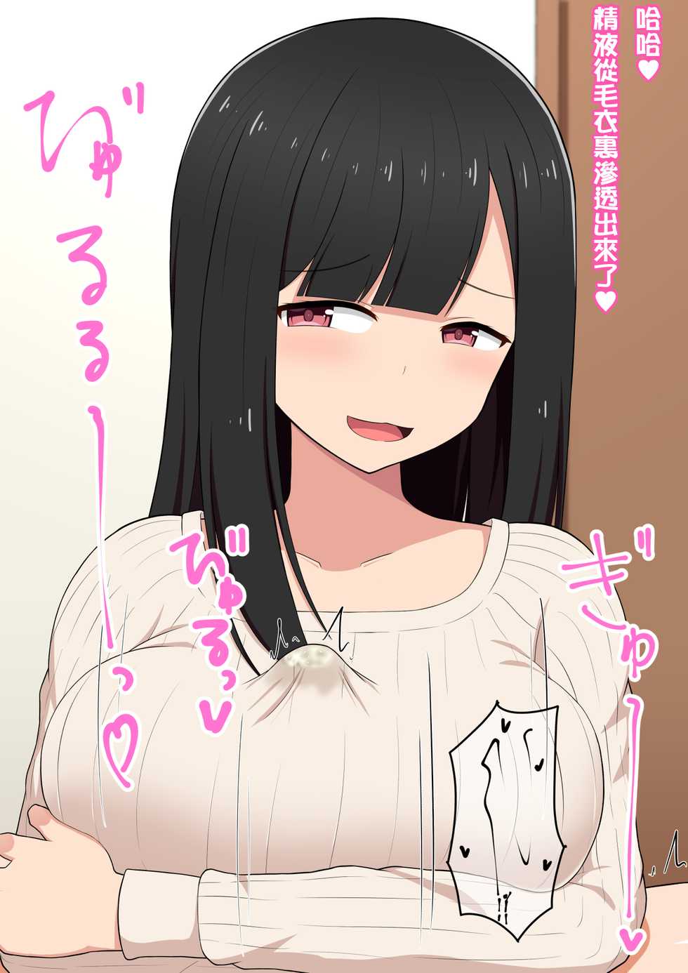[Kisarazu Teikoku (JK Saratsu)] Ero Doujin Sakka no Onee-chan ni Ero Doujin Mitai ni Ikasarechau Ero Doujin [Chinese] - Page 23