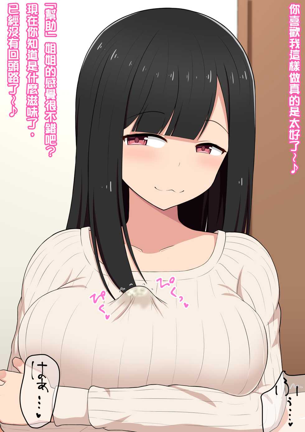 [Kisarazu Teikoku (JK Saratsu)] Ero Doujin Sakka no Onee-chan ni Ero Doujin Mitai ni Ikasarechau Ero Doujin [Chinese] - Page 24