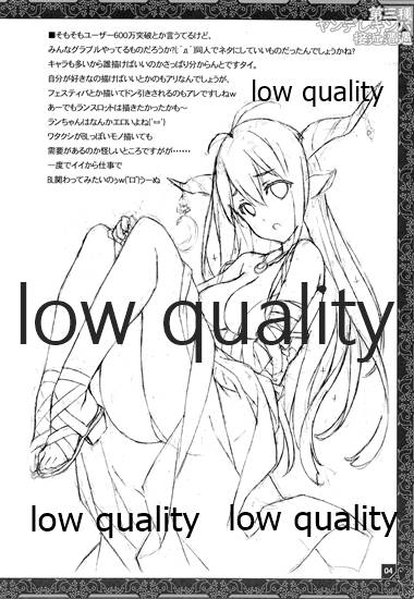 (C89) [American Kenpou (Kikuchi Seiji)] Daisanshu Yandere Kinpa Sekkin Souguu -Ryojou Hen- (Granblue Fantasy) - Page 5