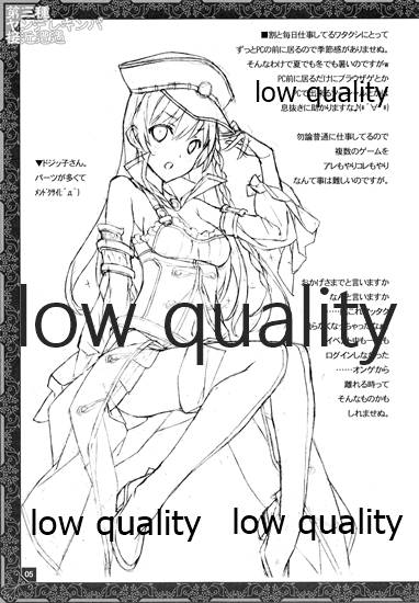 (C89) [American Kenpou (Kikuchi Seiji)] Daisanshu Yandere Kinpa Sekkin Souguu -Ryojou Hen- (Granblue Fantasy) - Page 6