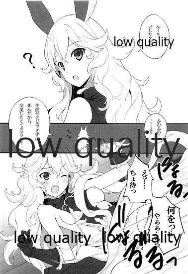 (COMIC1☆10) [American Kenpou (Kikuchi Seiji)] GW Sugite, Itsu ni Nattara Kyuujitsu tte Kuruno? (Granblue Fantasy) - Page 6