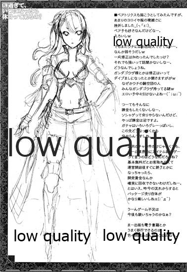 (COMIC1☆10) [American Kenpou (Kikuchi Seiji)] GW Sugite, Itsu ni Nattara Kyuujitsu tte Kuruno? (Granblue Fantasy) - Page 14