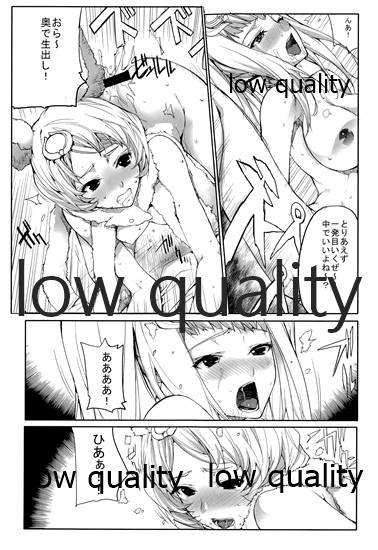 (COMIC1☆10) [American Kenpou (Kikuchi Seiji)] GW Sugite, Itsu ni Nattara Kyuujitsu tte Kuruno? (Granblue Fantasy) - Page 24