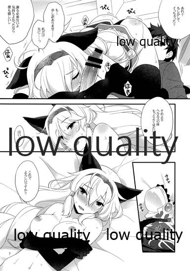 (C90) [SIDE EFFECTS (Saeki Hokuto)] Royal Order (Granblue Fantasy) - Page 6