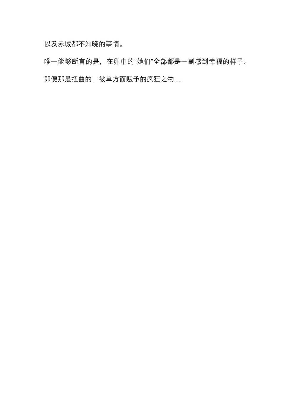 [Daraku Jiko Chousa Iinkai (Sch-mit, Konshin)] Daraku Kouro (Azur Lane) [Chinese] [Digital] - Page 29