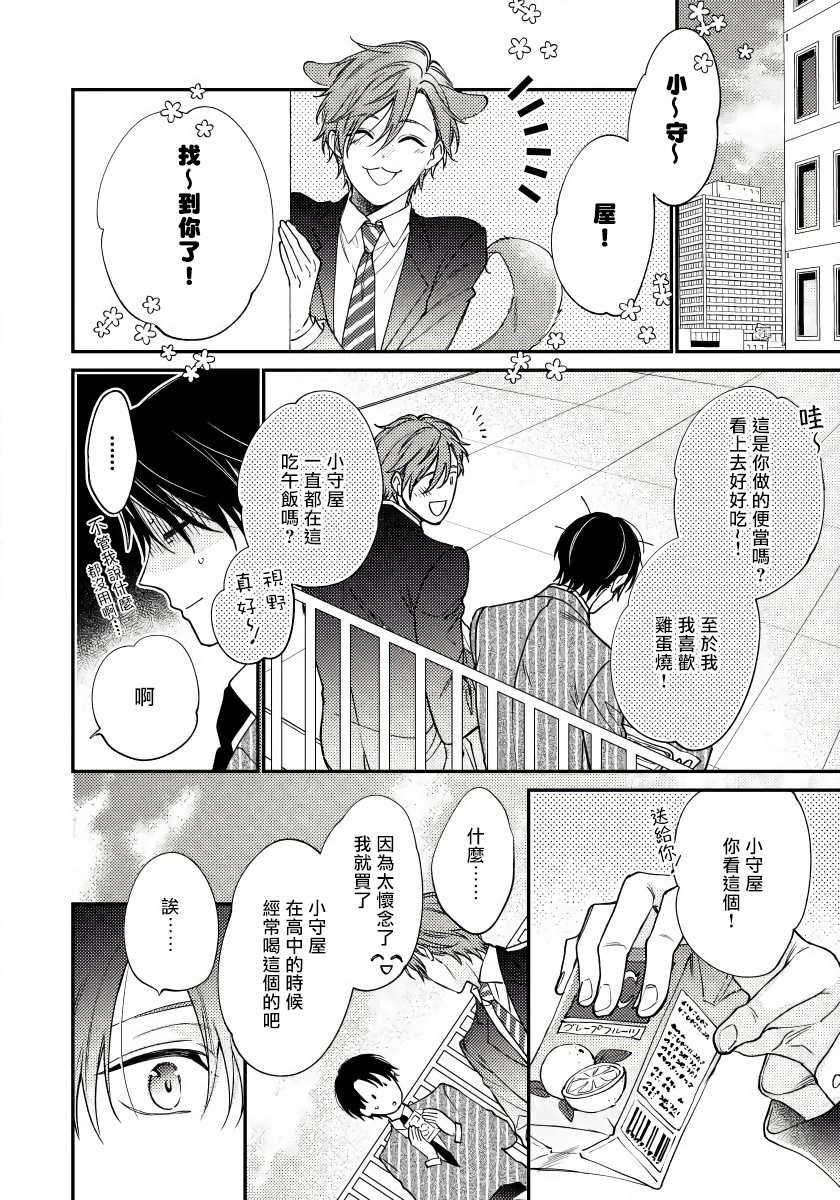 [Shiramatsu] Hatsujou Playroom | 发情娱乐室 #01-02 [Chinese] [拾荒者汉化组] [Digital] - Page 20